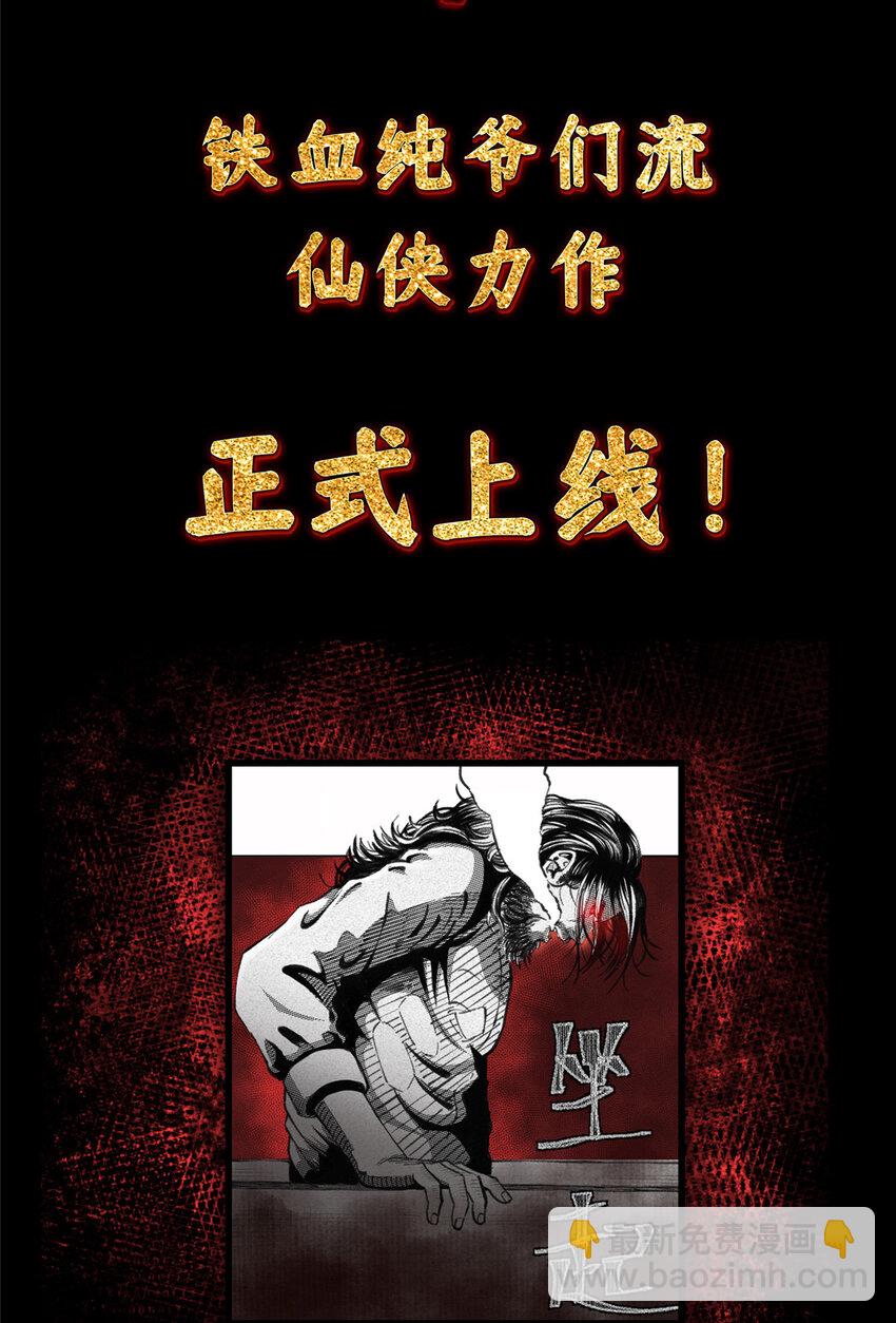 🍲掌门低调点 033 只要功夫深 第45页