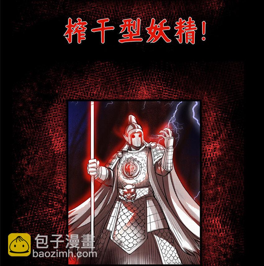 🍲掌门低调点 033 只要功夫深 第47页
