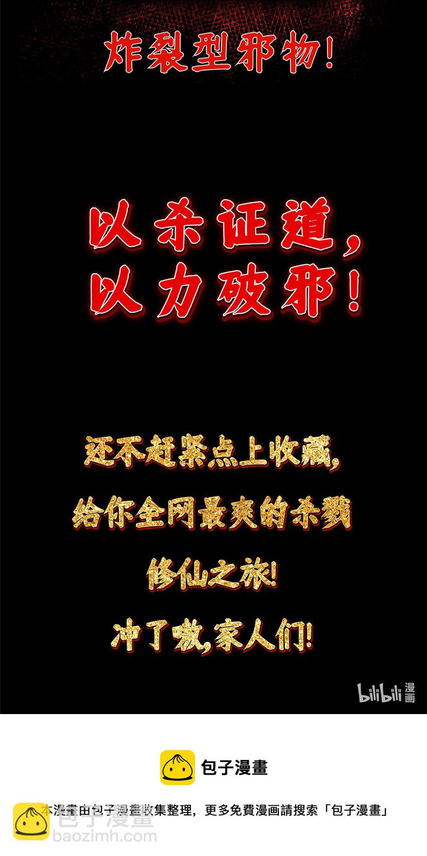 🍲掌门低调点 033 只要功夫深 第48页