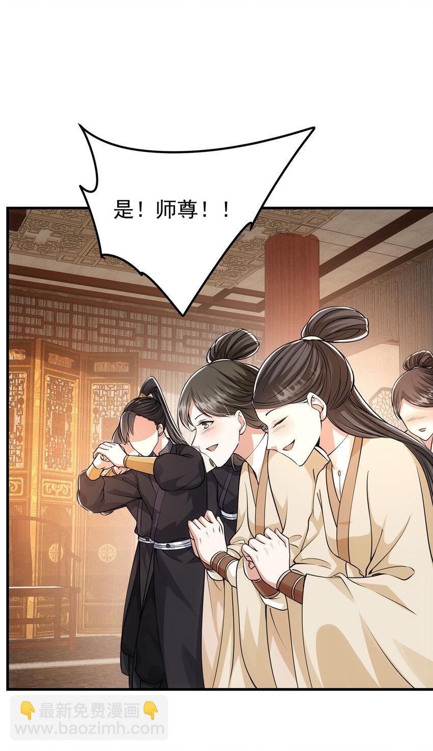 🍲掌门低调点 033 只要功夫深 第8页
