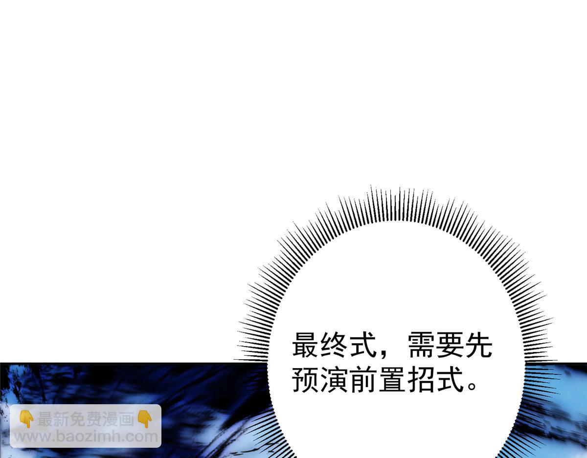 🍲掌门低调点 335 墨色天威之龙 第10页