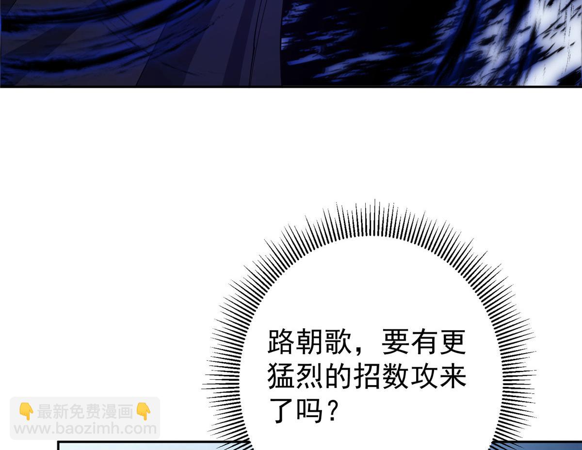 🍲掌门低调点 335 墨色天威之龙 第13页