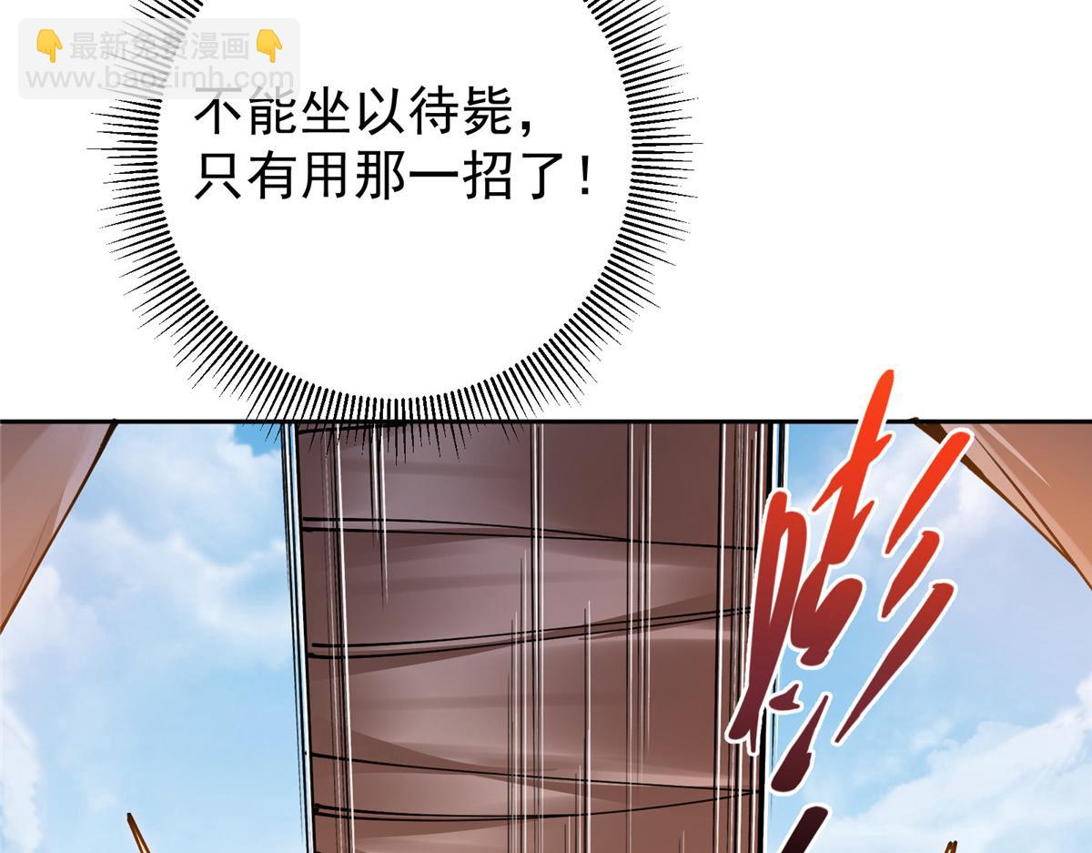 🍲掌门低调点 335 墨色天威之龙 第16页