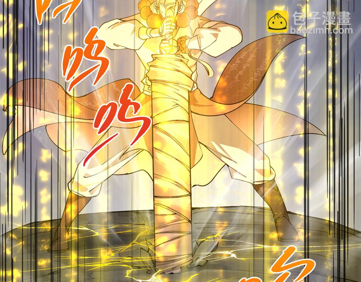 🍲掌门低调点 335 墨色天威之龙 第20页