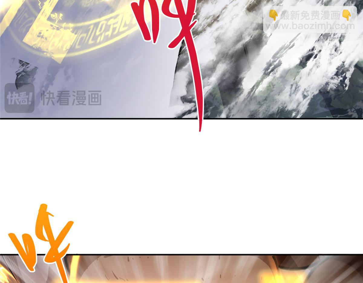 🍲掌门低调点 335 墨色天威之龙 第24页