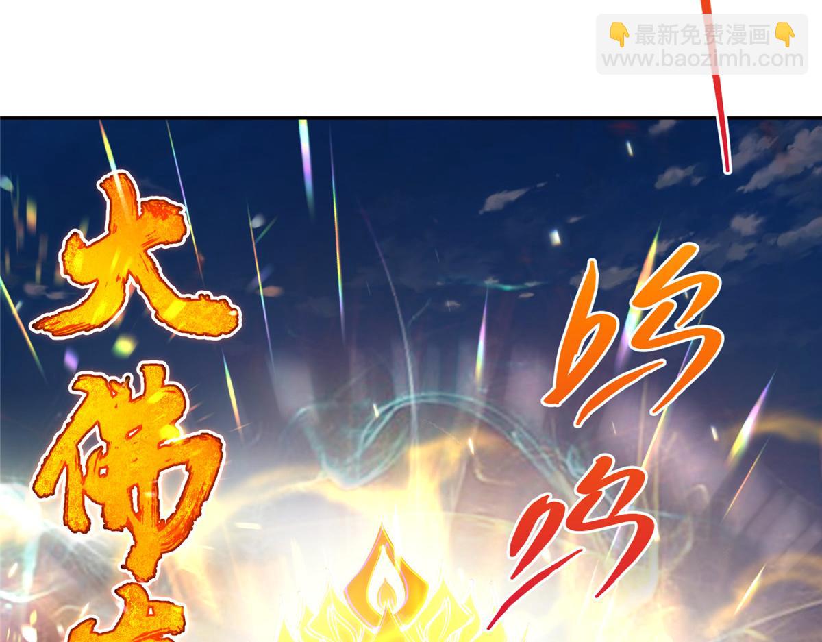 🍲掌门低调点 335 墨色天威之龙 第26页