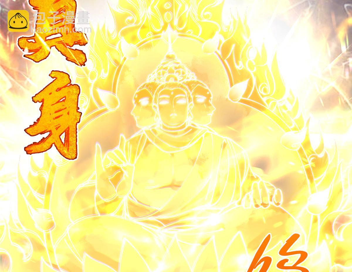 🍲掌门低调点 335 墨色天威之龙 第27页