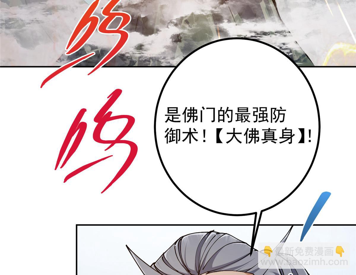 🍲掌门低调点 335 墨色天威之龙 第29页