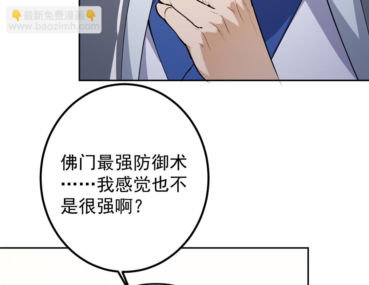 🍲掌门低调点 335 墨色天威之龙 第31页