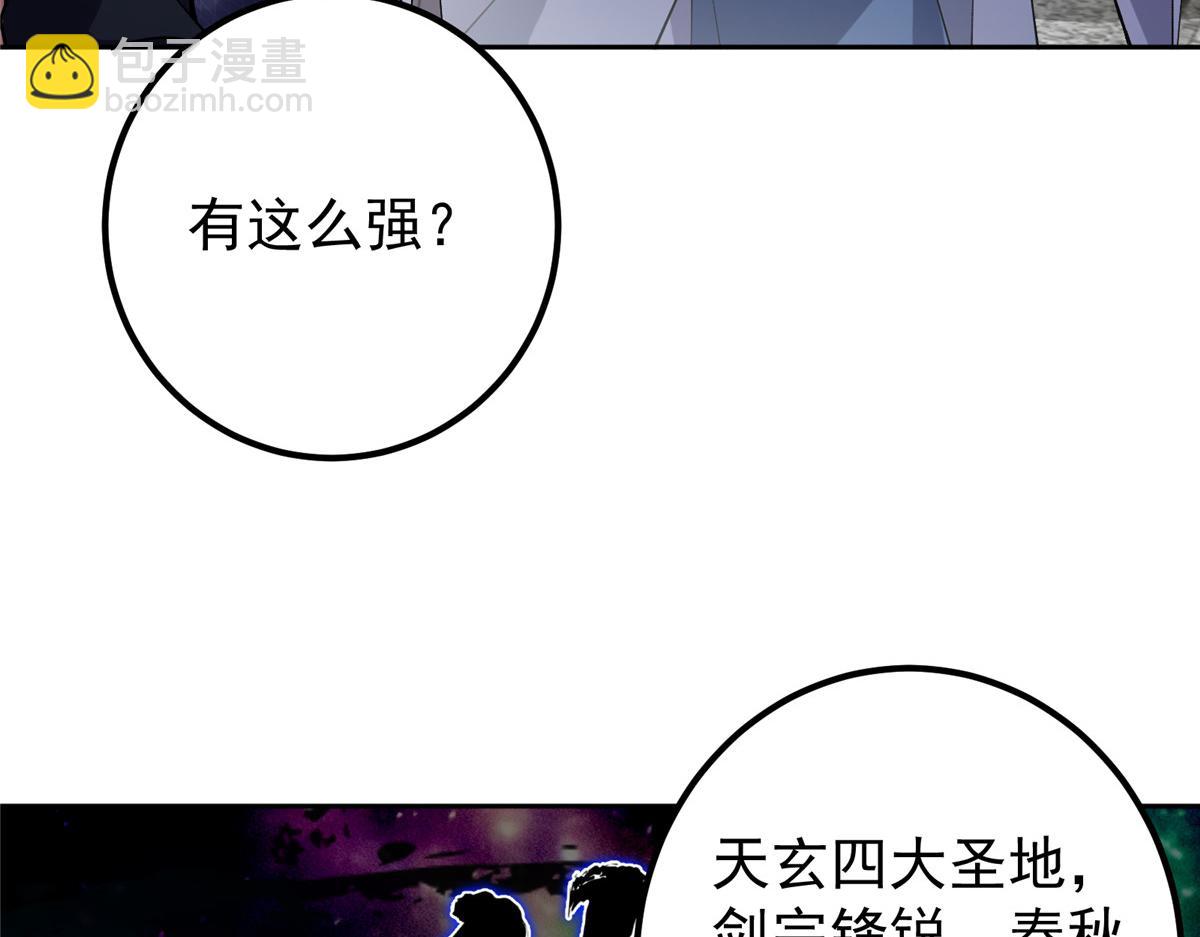 🍲掌门低调点 335 墨色天威之龙 第37页