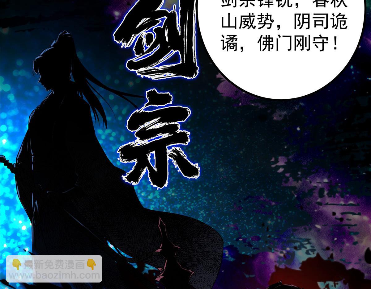 🍲掌门低调点 335 墨色天威之龙 第38页