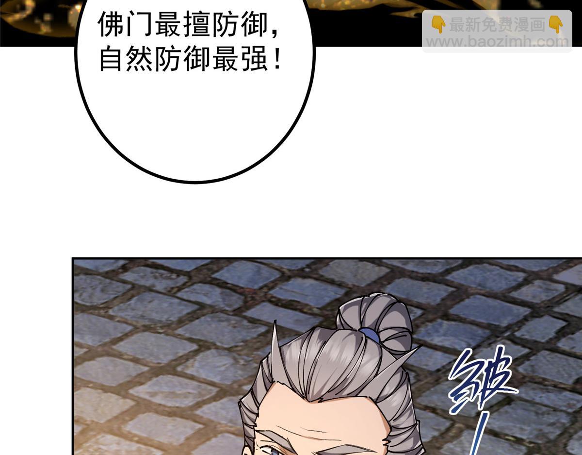 🍲掌门低调点 335 墨色天威之龙 第44页