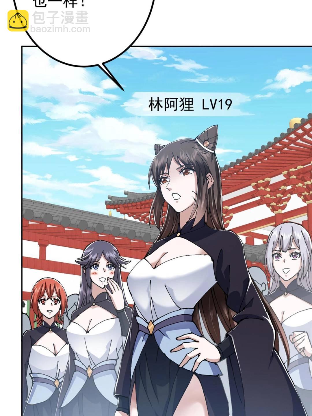 🍲掌门低调点 337 限定版师门任务！ 第10页