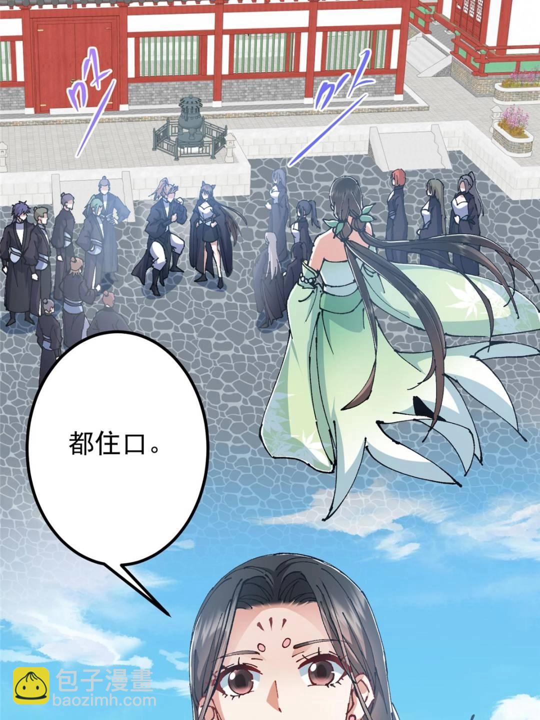 🍲掌门低调点 337 限定版师门任务！ 第12页