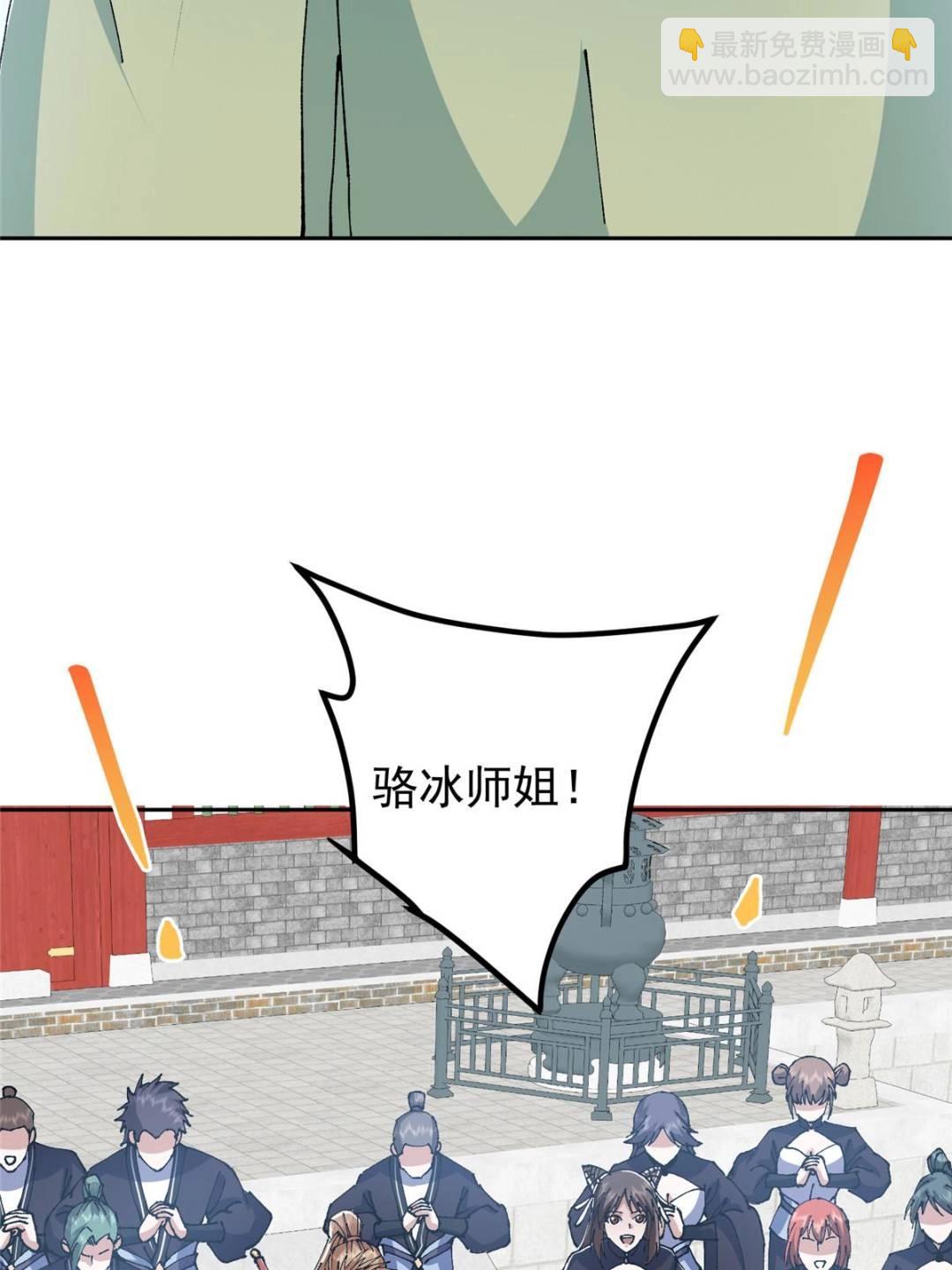 🍲掌门低调点 337 限定版师门任务！ 第14页