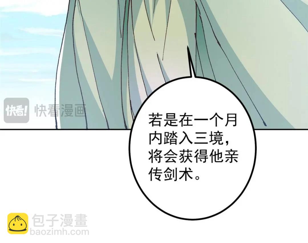 🍲掌门低调点 337 限定版师门任务！ 第18页