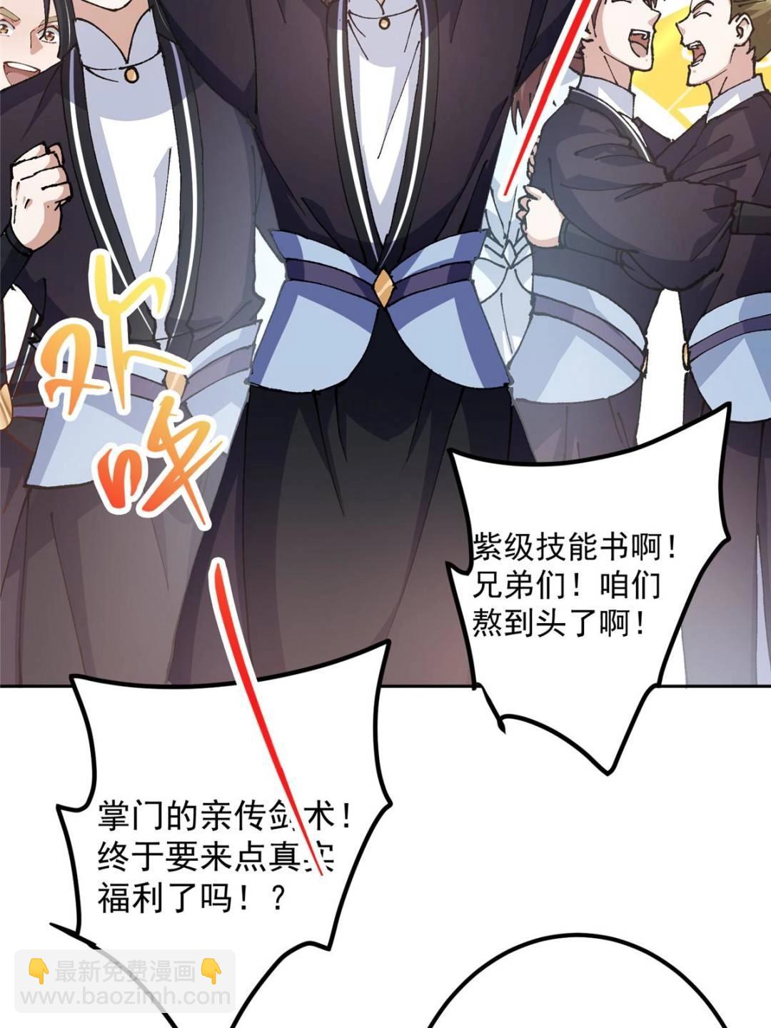 🍲掌门低调点 337 限定版师门任务！ 第22页