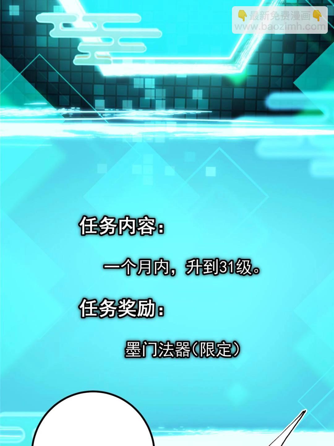 🍲掌门低调点 337 限定版师门任务！ 第25页