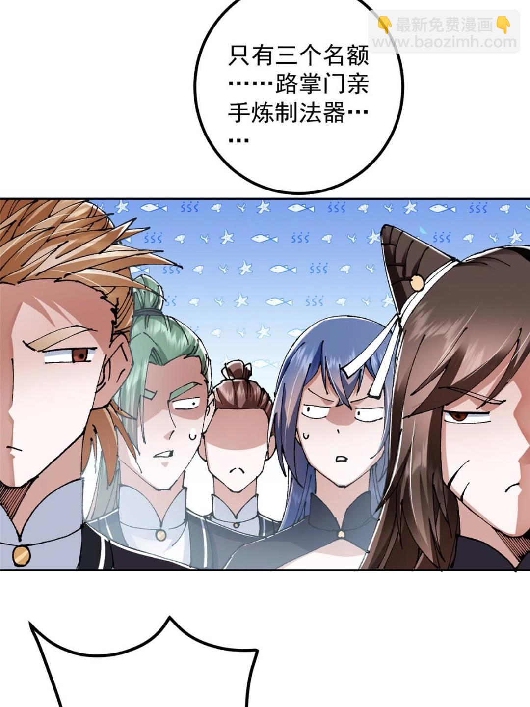 🍲掌门低调点 337 限定版师门任务！ 第28页