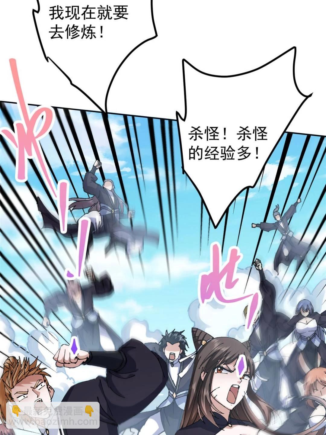 🍲掌门低调点 337 限定版师门任务！ 第29页