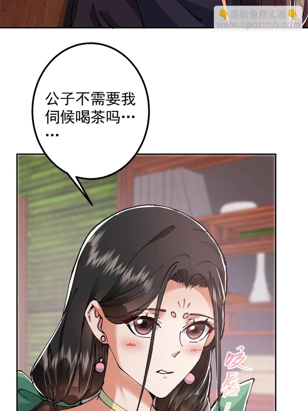 🍲掌门低调点 337 限定版师门任务！ 第35页