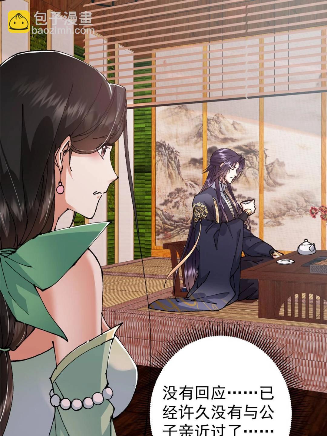 🍲掌门低调点 337 限定版师门任务！ 第37页
