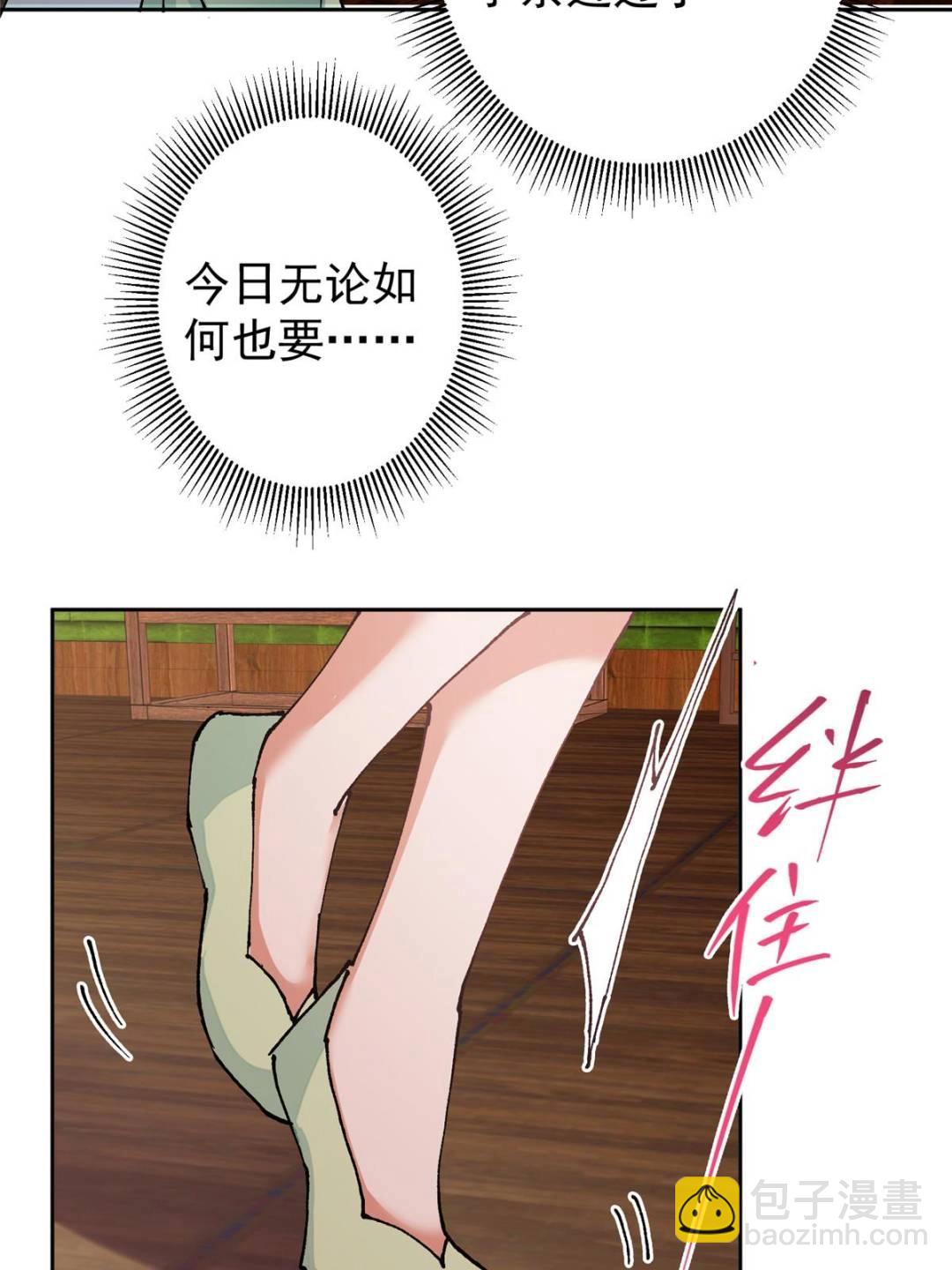 🍲掌门低调点 337 限定版师门任务！ 第38页