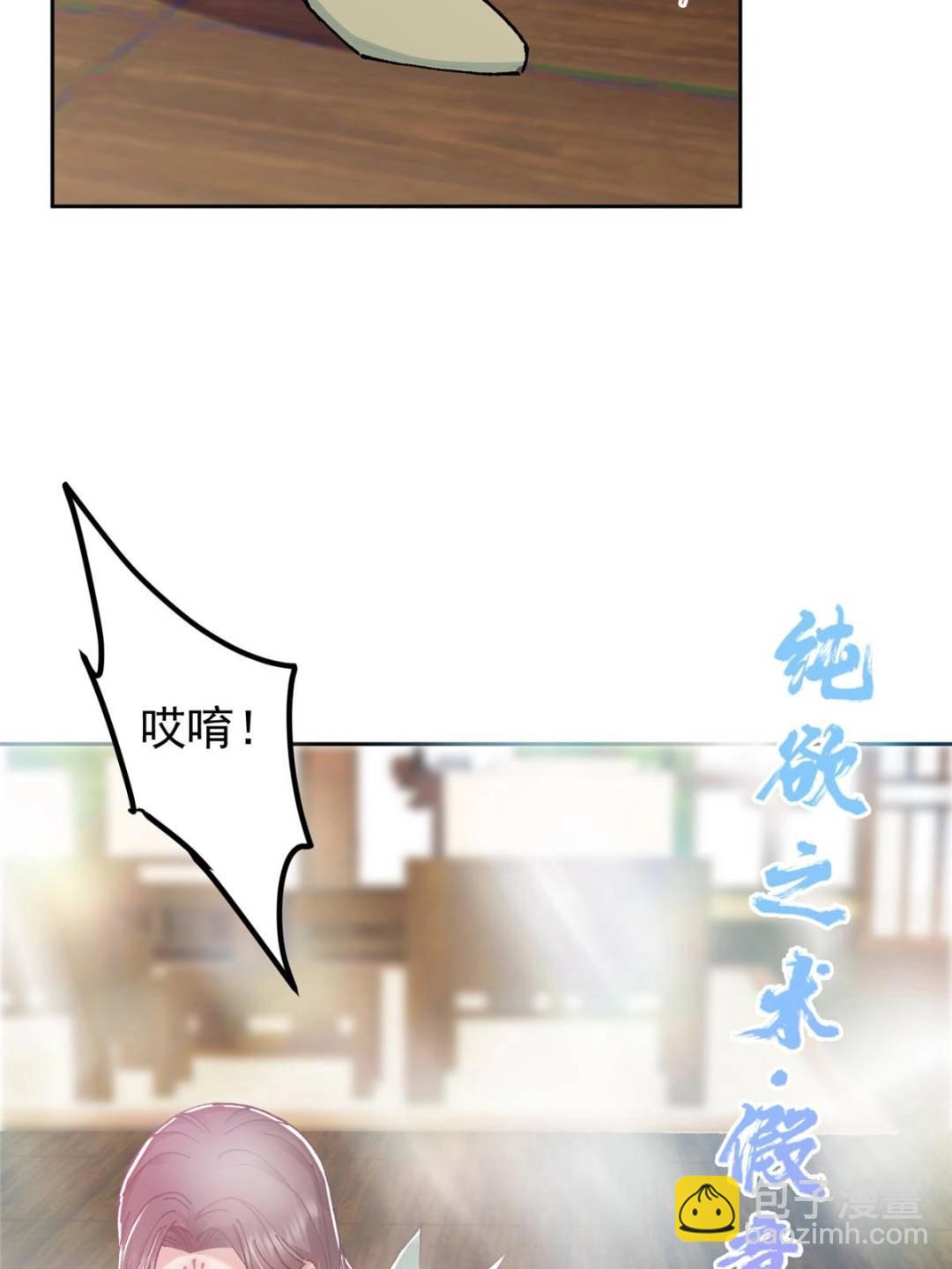 🍲掌门低调点 337 限定版师门任务！ 第39页