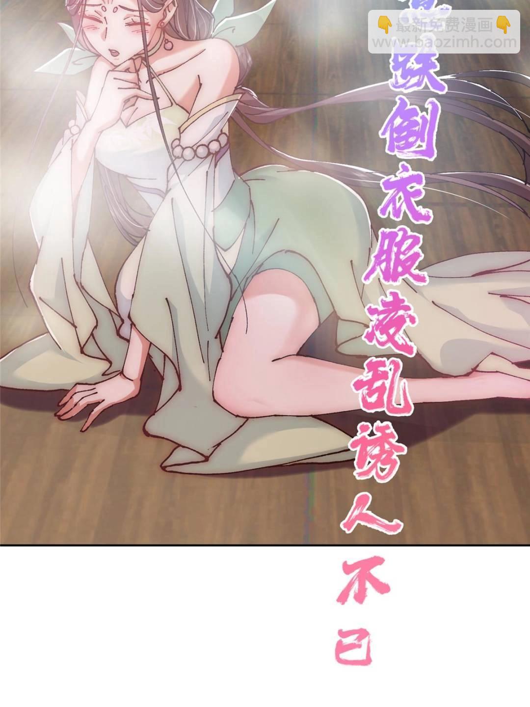 🍲掌门低调点 337 限定版师门任务！ 第40页