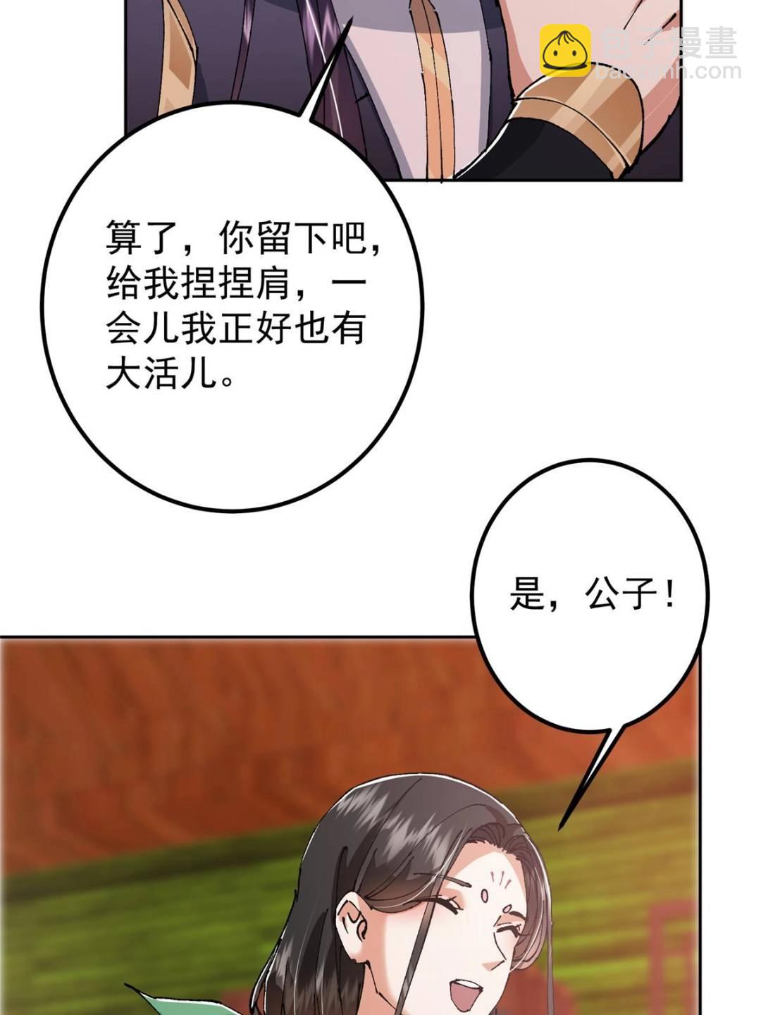 🍲掌门低调点 337 限定版师门任务！ 第42页