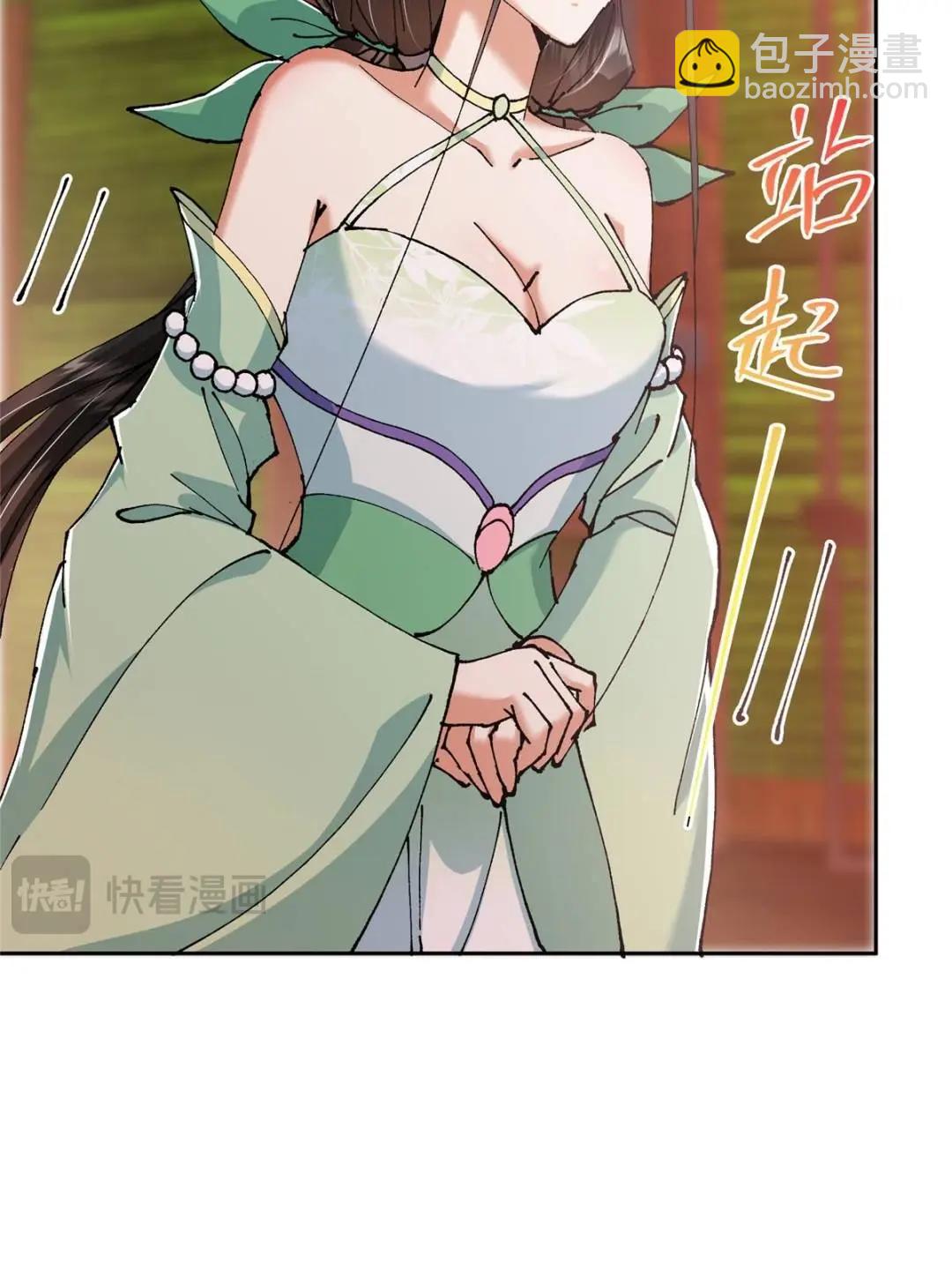 🍲掌门低调点 337 限定版师门任务！ 第43页