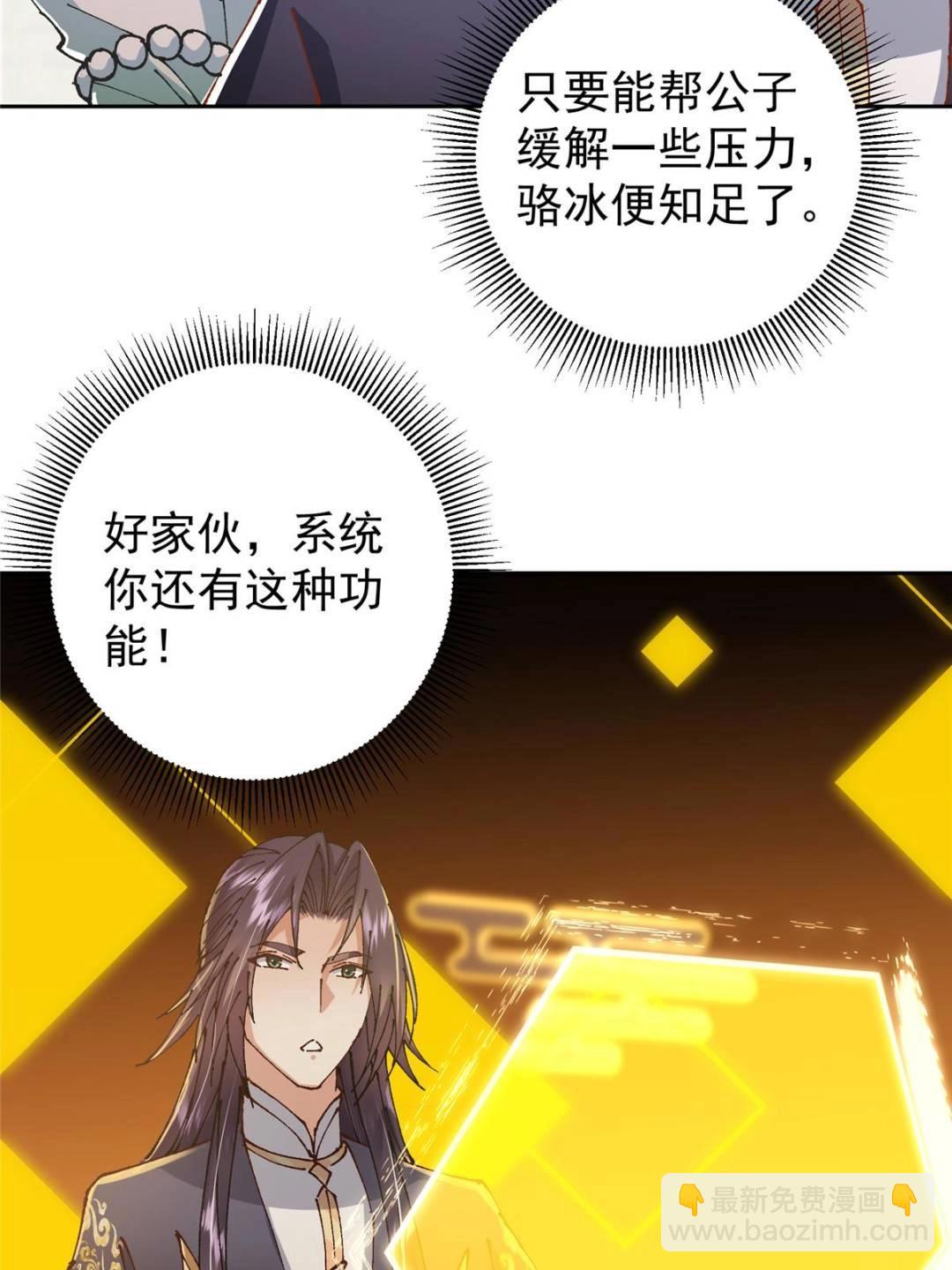 🍲掌门低调点 337 限定版师门任务！ 第47页