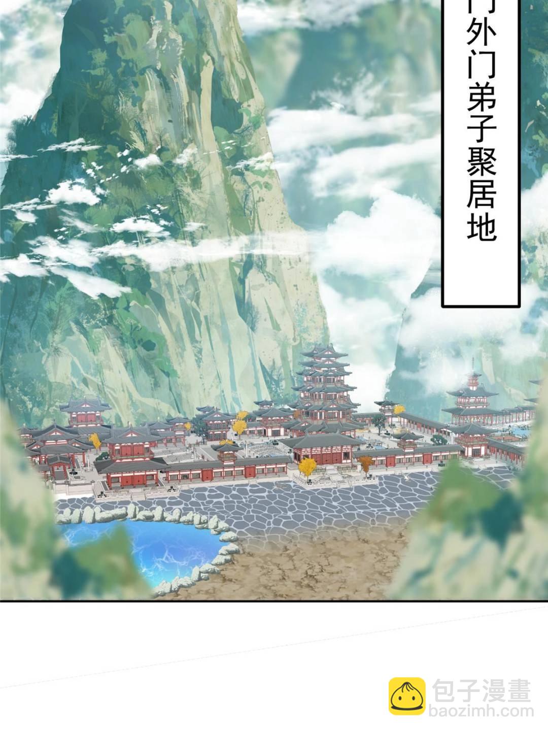 🍲掌门低调点 337 限定版师门任务！ 第6页