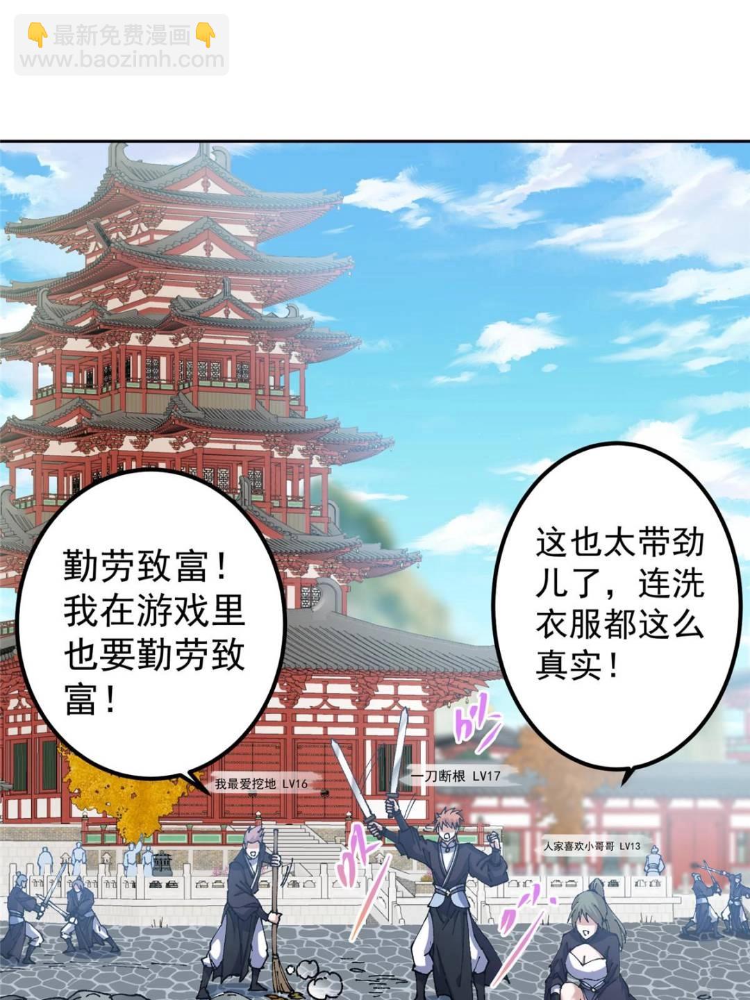 🍲掌门低调点 337 限定版师门任务！ 第7页