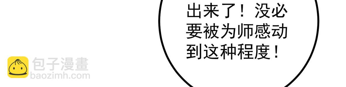🍲掌门低调点 339 端坐于万千恶鬼中 第12页