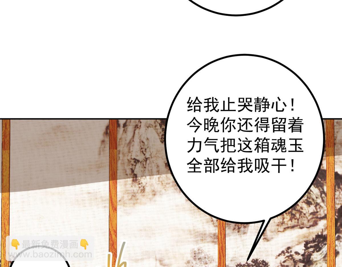 🍲掌门低调点 339 端坐于万千恶鬼中 第13页