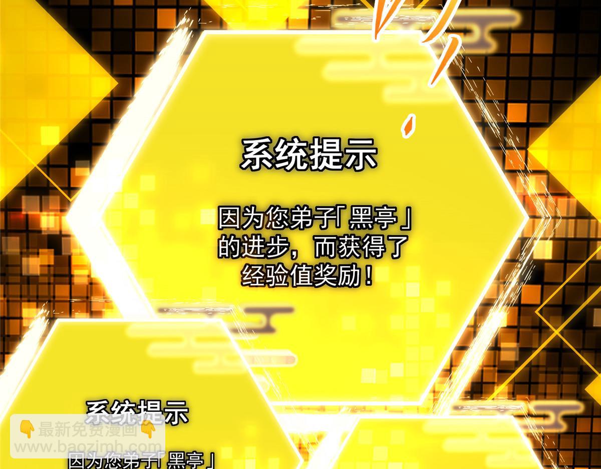 🍲掌门低调点 339 端坐于万千恶鬼中 第31页