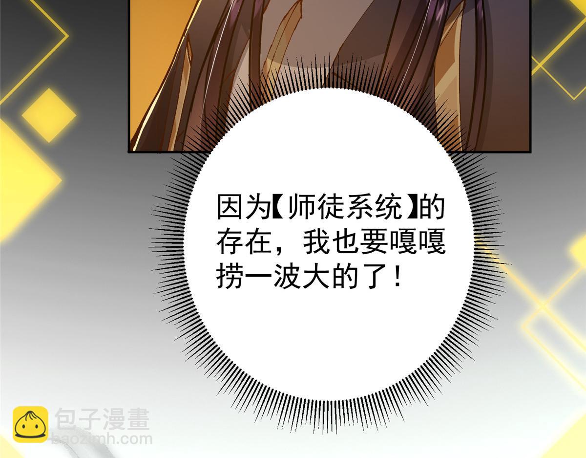🍲掌门低调点 339 端坐于万千恶鬼中 第35页