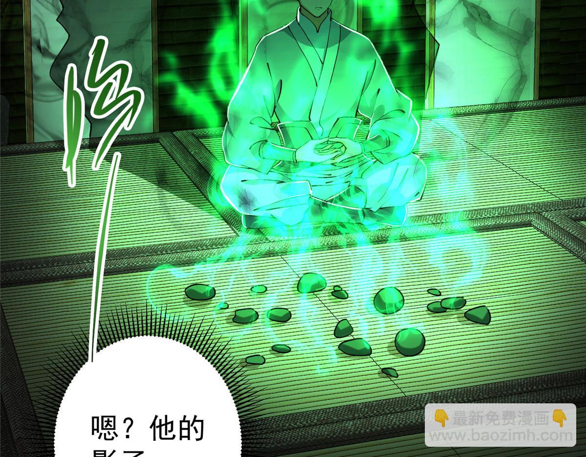 🍲掌门低调点 339 端坐于万千恶鬼中 第38页