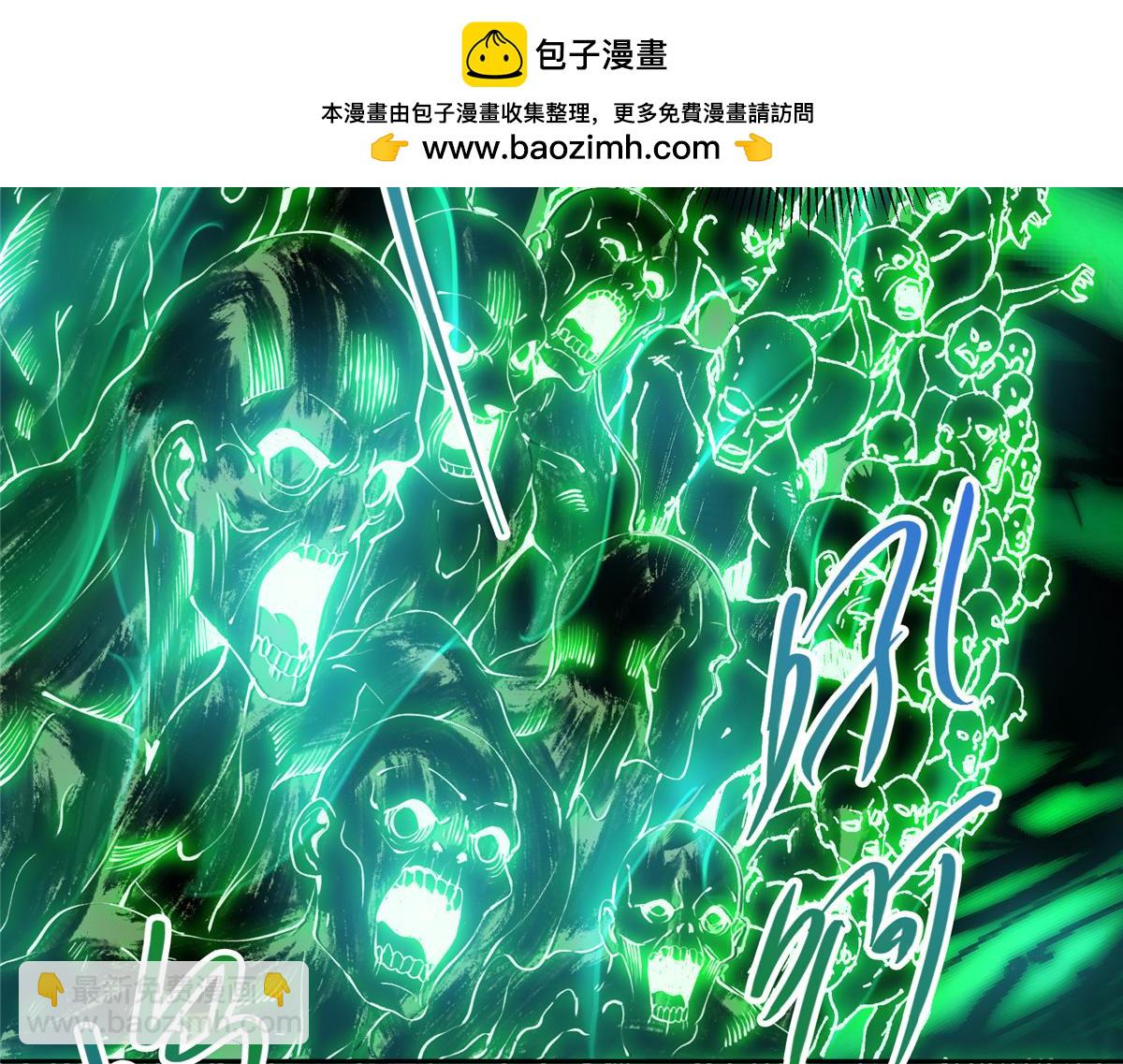 🍲掌门低调点 339 端坐于万千恶鬼中 第44页