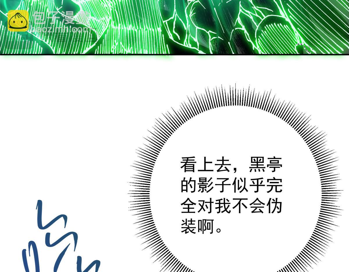 🍲掌门低调点 339 端坐于万千恶鬼中 第49页