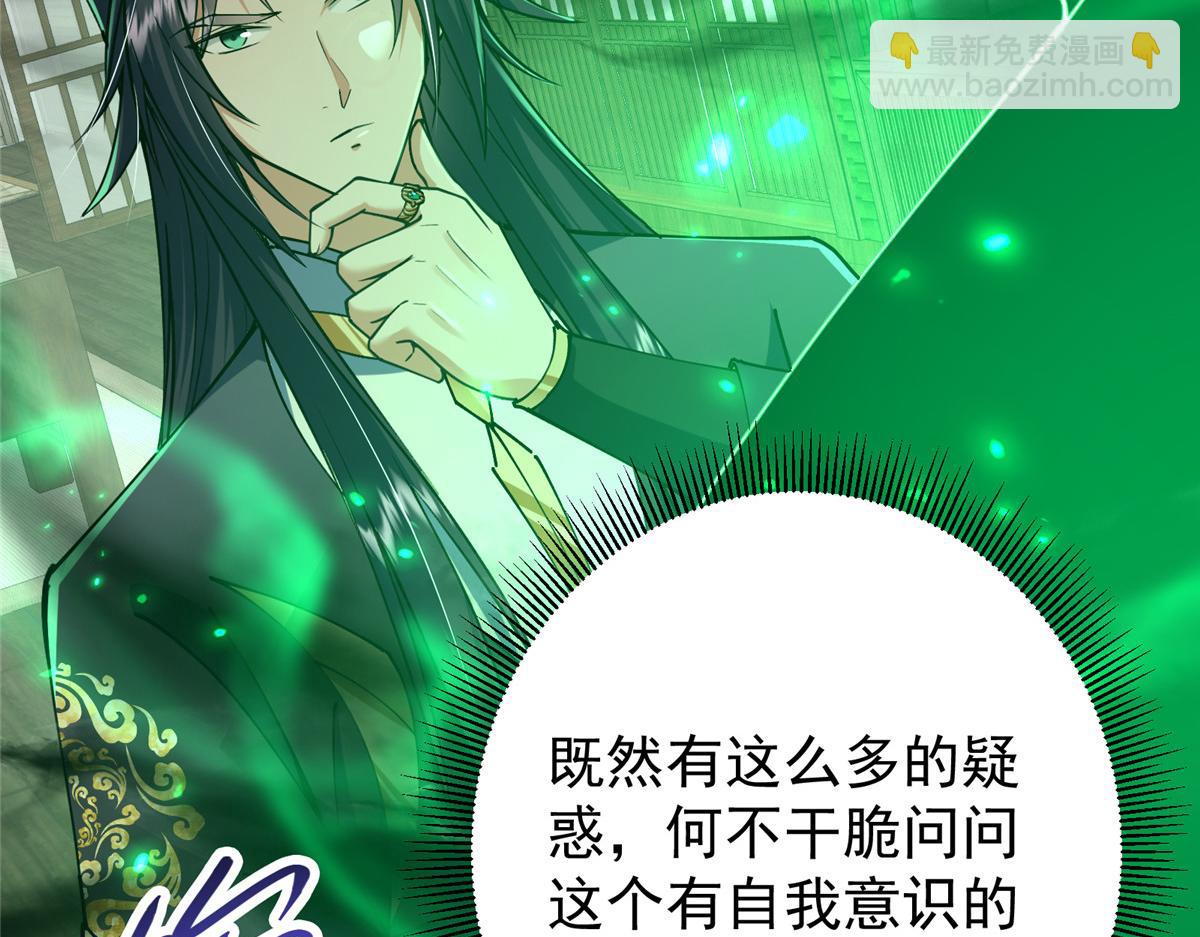 🍲掌门低调点 341 你到底是谁？ 第11页