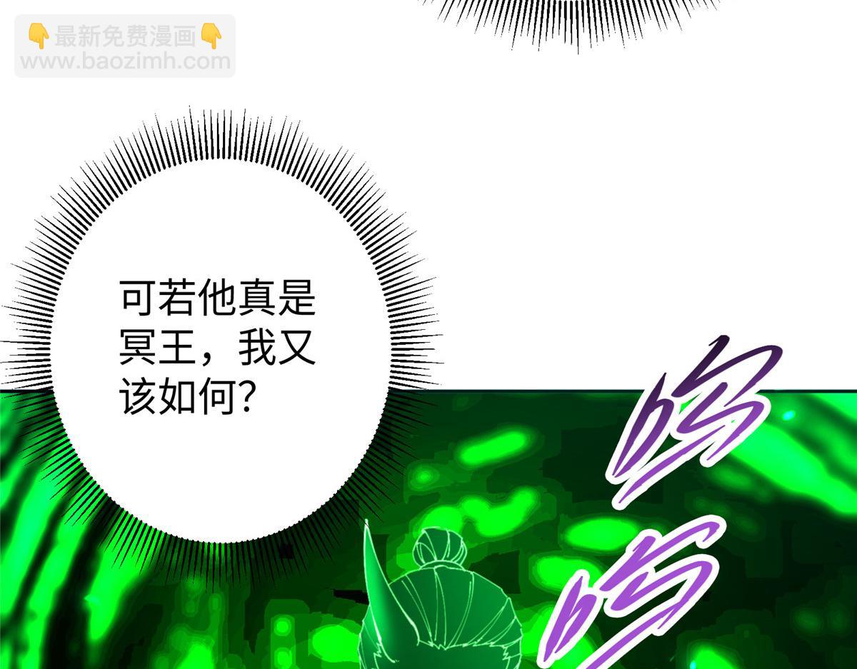 🍲掌门低调点 341 你到底是谁？ 第13页