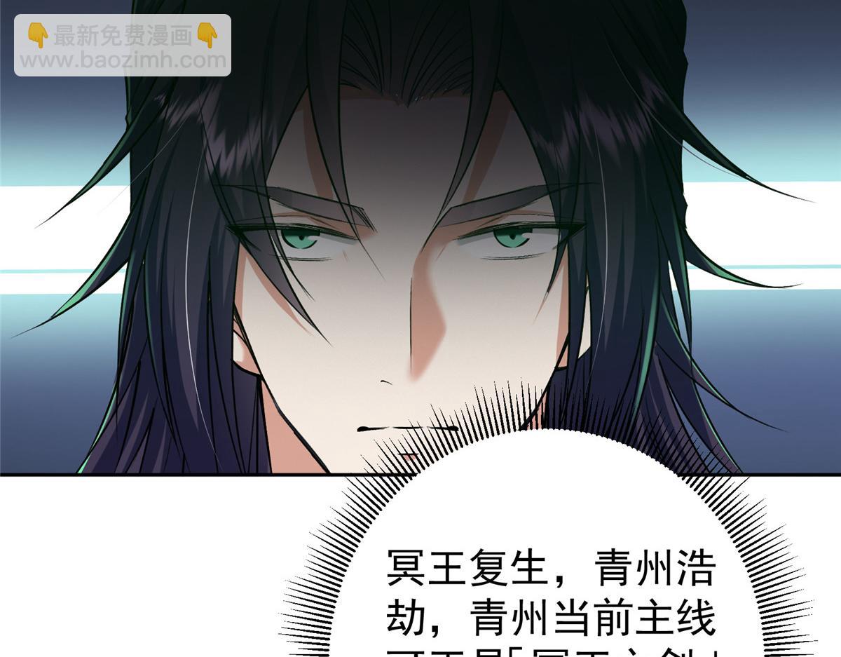 🍲掌门低调点 341 你到底是谁？ 第16页