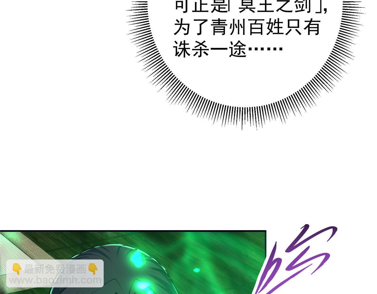 🍲掌门低调点 341 你到底是谁？ 第17页