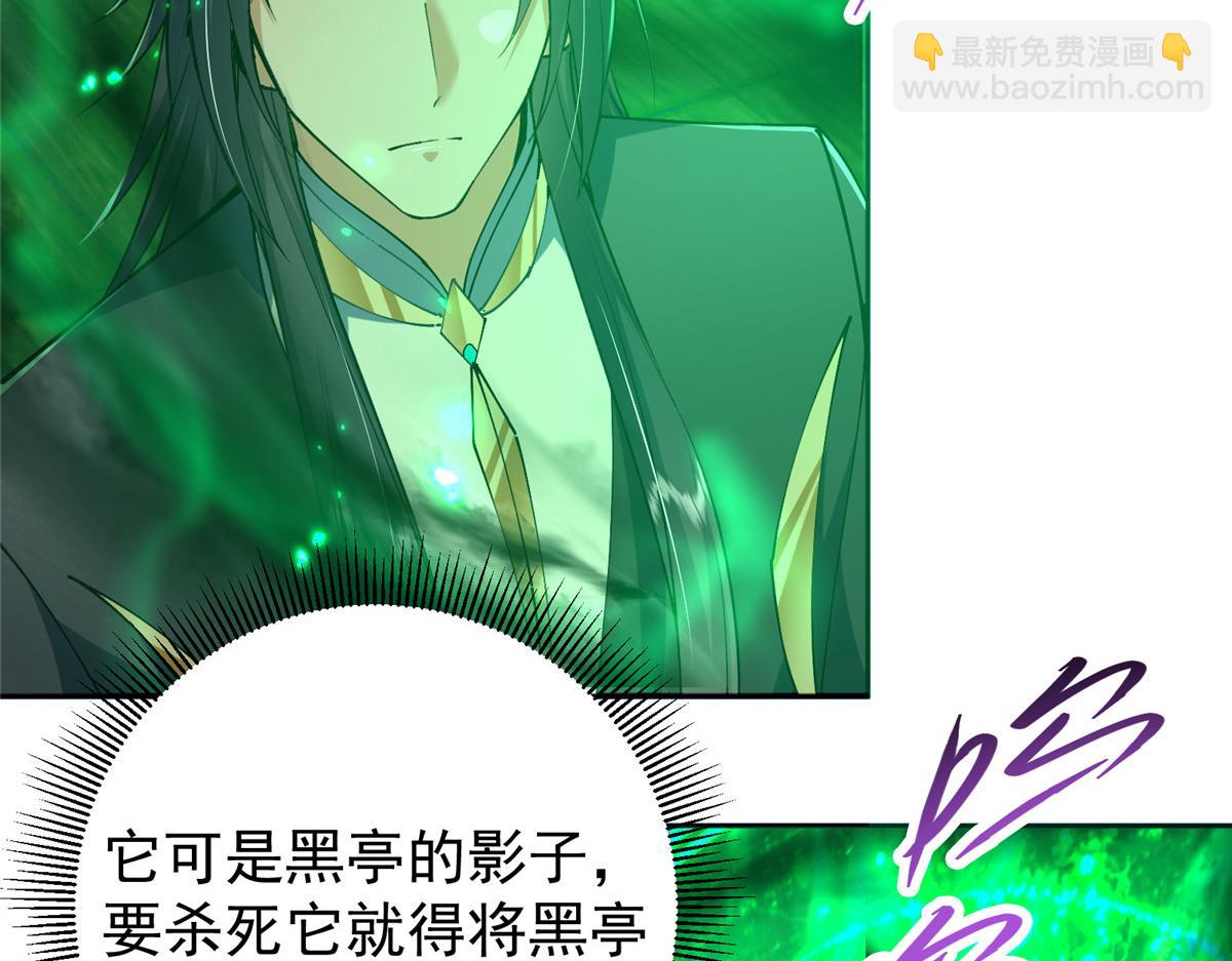 🍲掌门低调点 341 你到底是谁？ 第19页