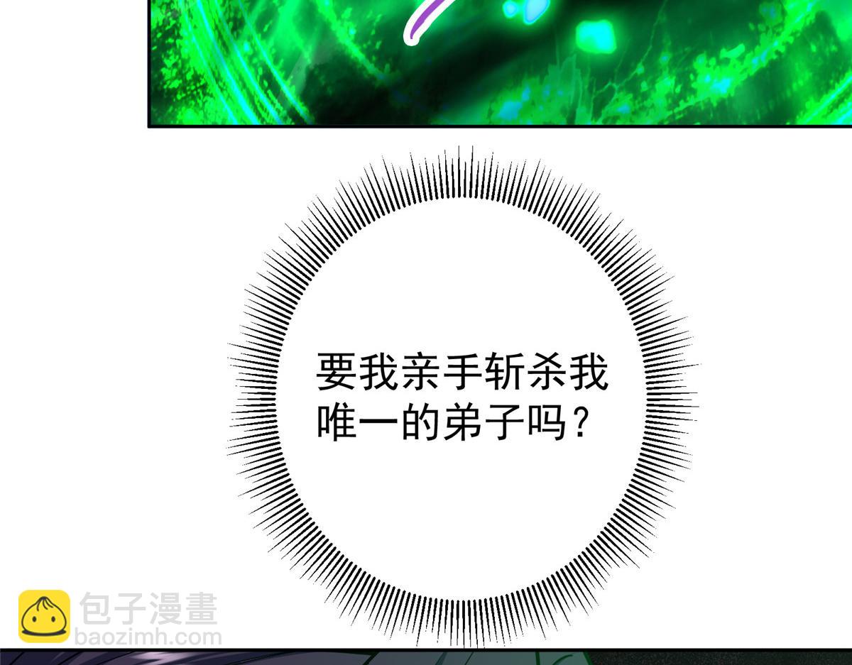 🍲掌门低调点 341 你到底是谁？ 第22页