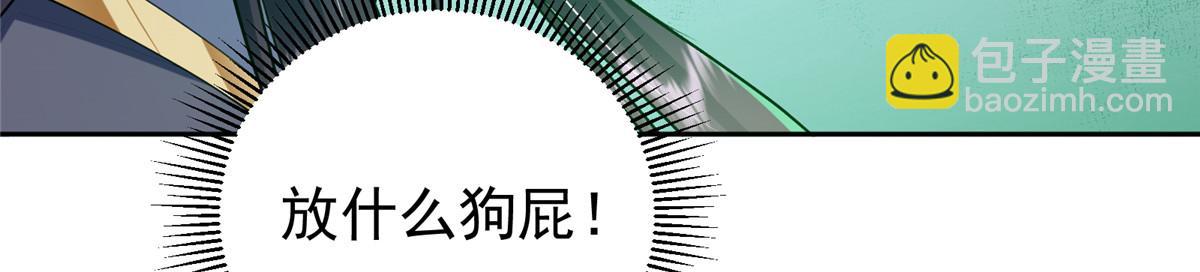 🍲掌门低调点 341 你到底是谁？ 第24页