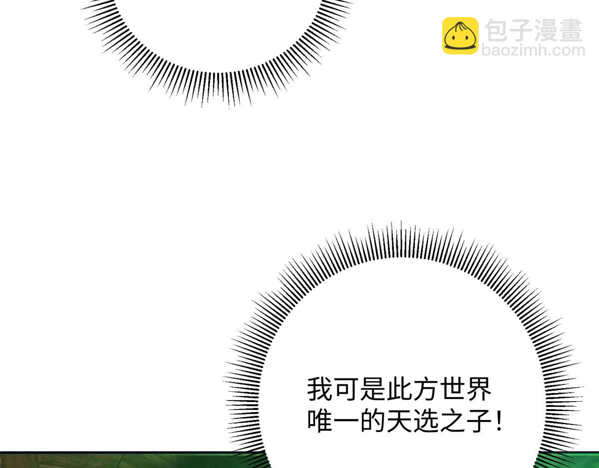 🍲掌门低调点 341 你到底是谁？ 第25页