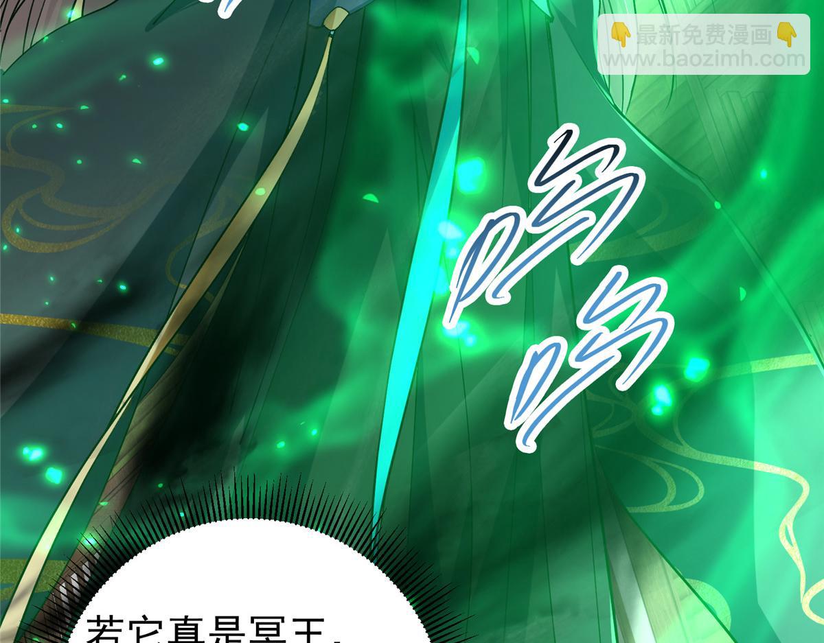 🍲掌门低调点 341 你到底是谁？ 第28页
